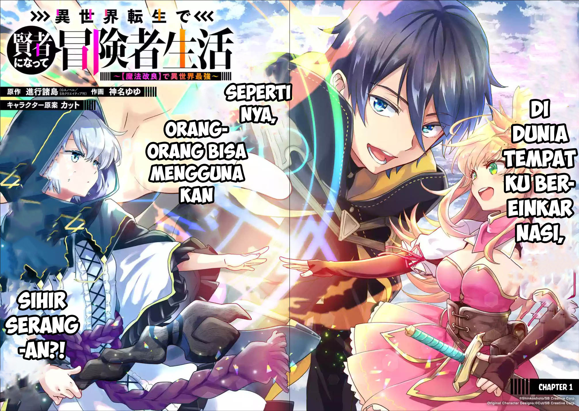 Isekai Tensei de Kenja ni Natte Boukensha Seikatsu Chapter 01.1 Gambar 4