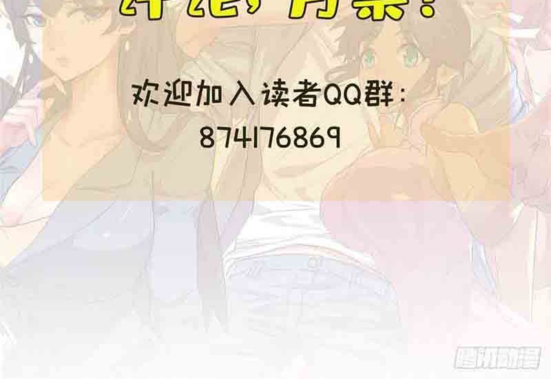 The President’s School Flower Is on Me Chapter 07 Gambar 18
