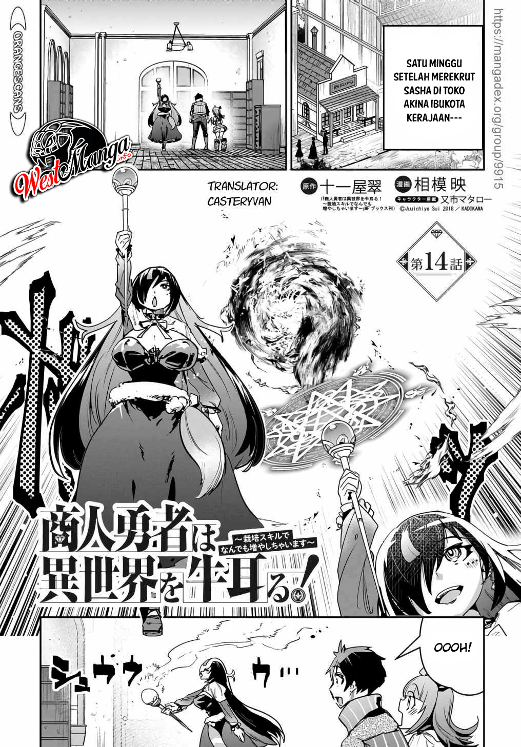Baca Manga Shounin Yuusha wa Isekai o Gyuujiru! - Saibai Skill de Nandemo Fuyashi Chaimasu Chapter 14 Gambar 2