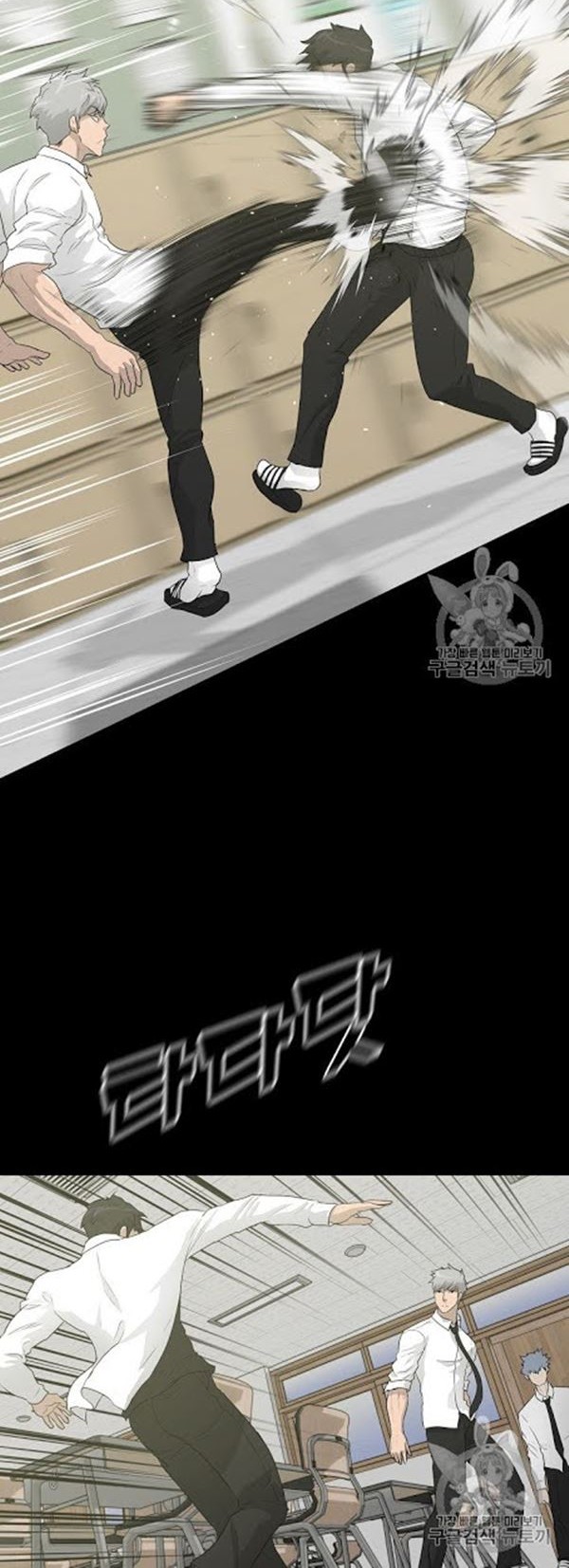 Trigger Chapter 33 Gambar 5