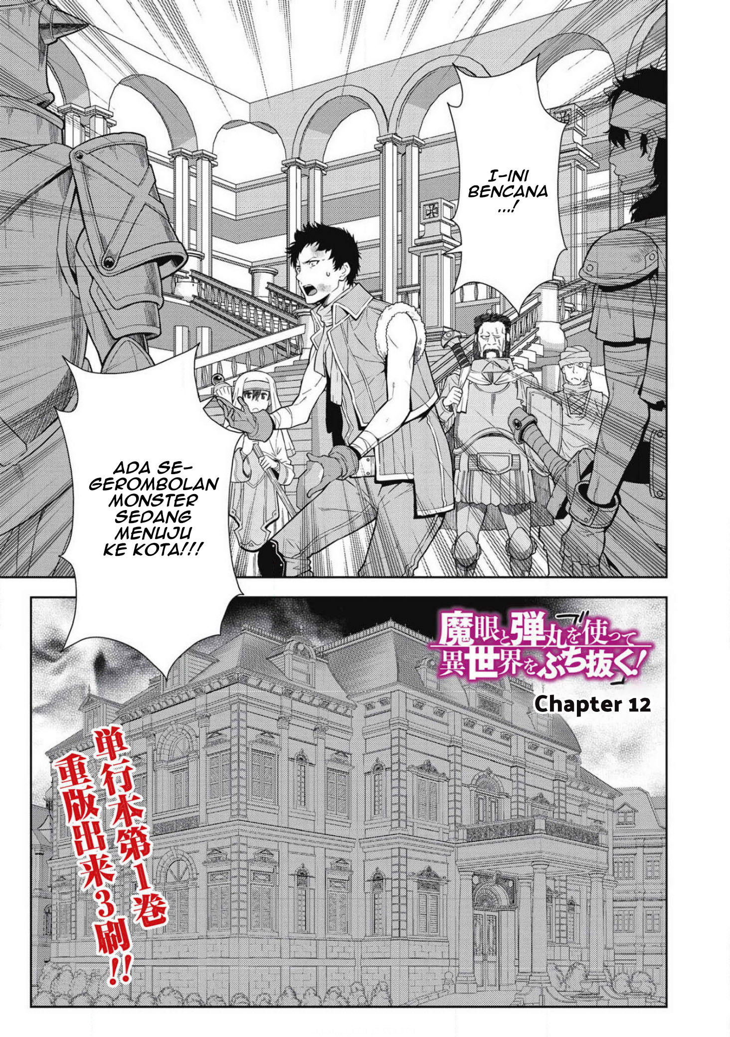 Baca Manga Magan to Dangan o Tsukatte Isekai o Buchinuku! Chapter 12 Gambar 2