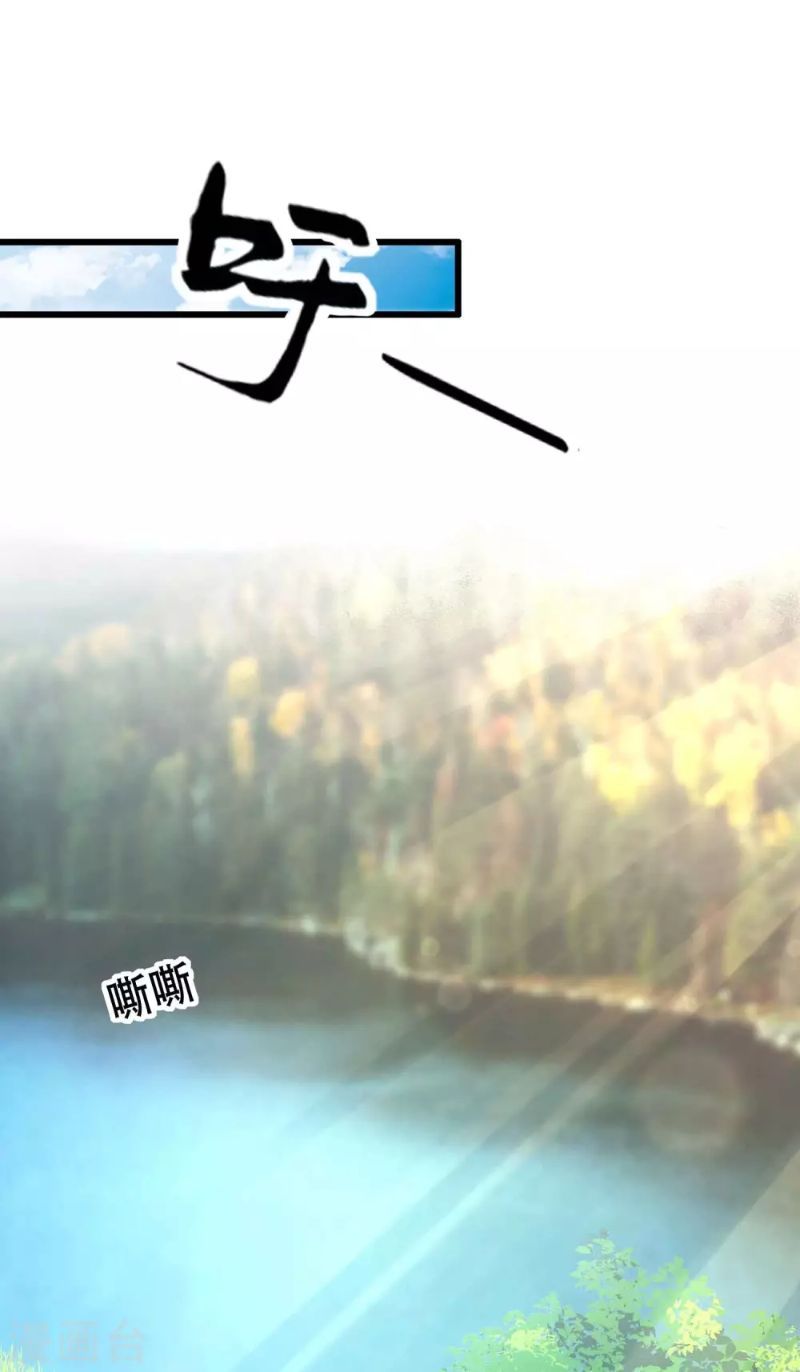 Bisheng Supreme’s Rebirth Chapter 12 Gambar 27