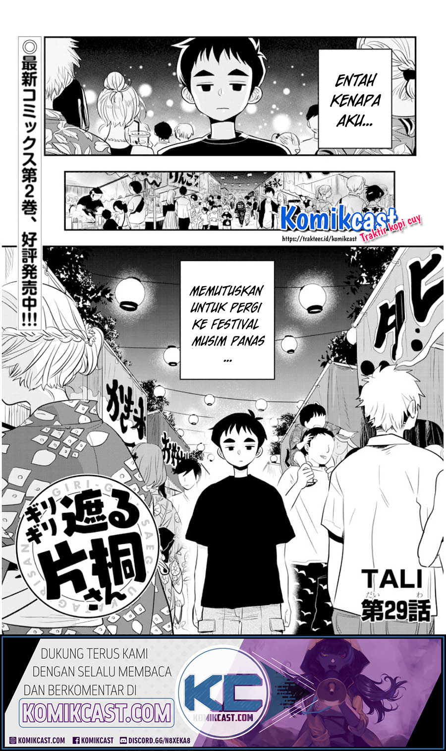 Baca Manga Giri-Giri Saegiru Katagirisan Chapter 29 Gambar 2