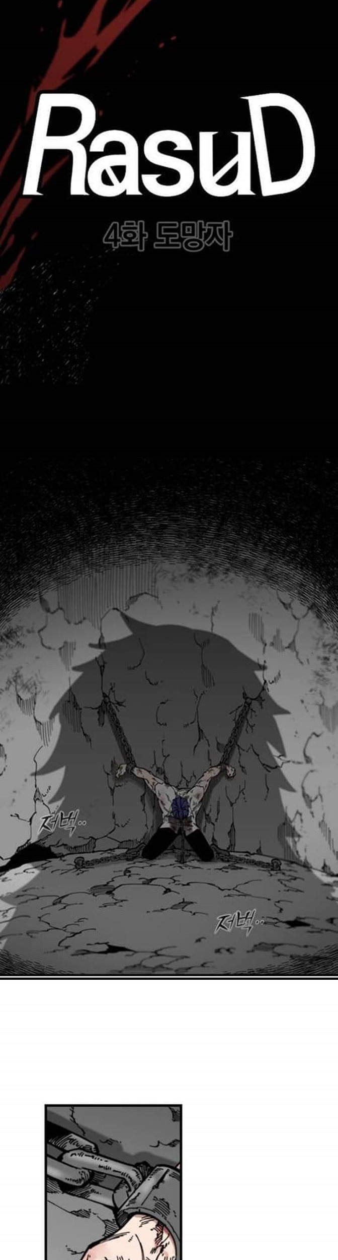 Rathard Chapter 04 Gambar 10