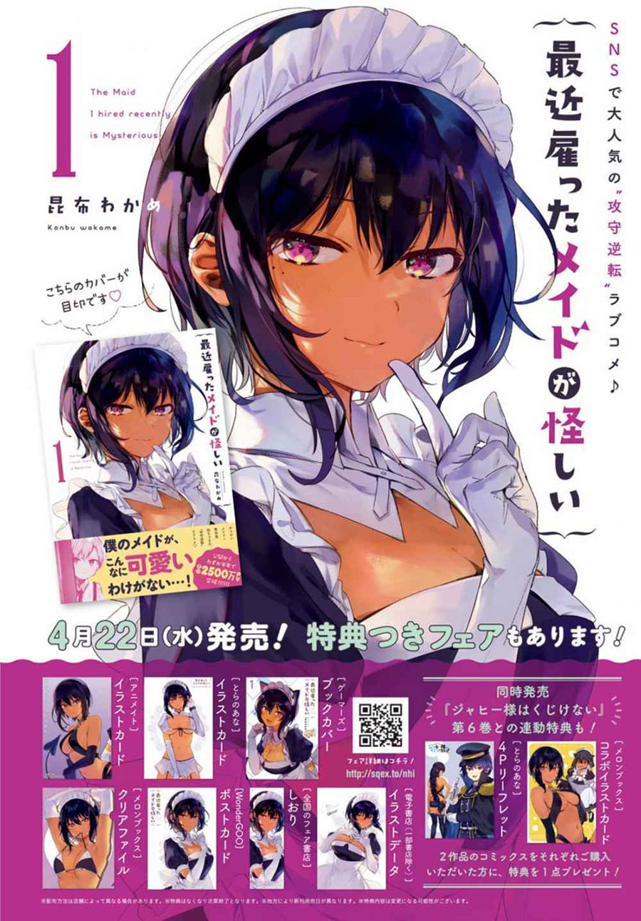 My Recently Hired Maid Is Suspicious Chapter 05 Gambar 3