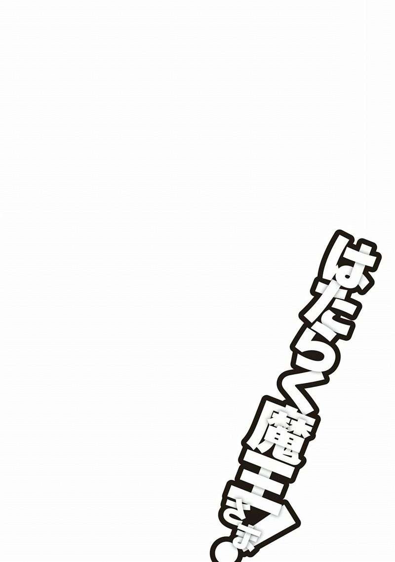 Hataraku Maou-sama! Chapter 40 Gambar 42