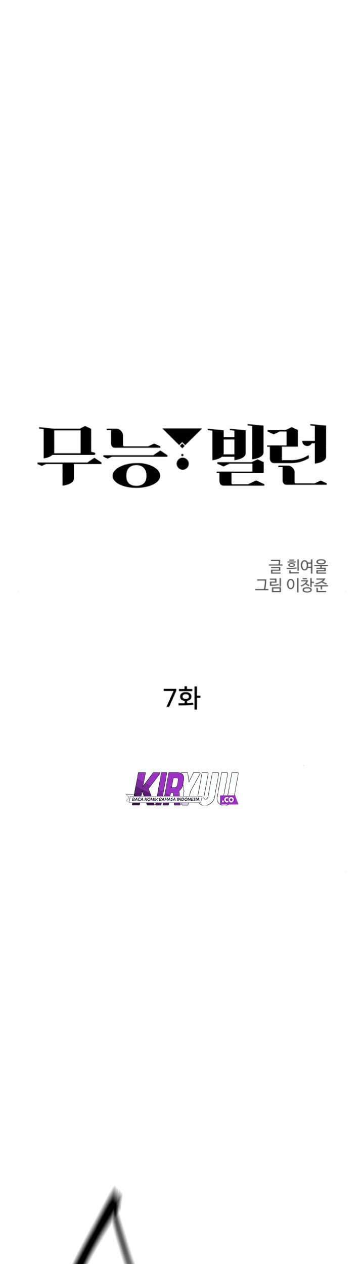 Incompetent Villain Chapter 7 Gambar 14