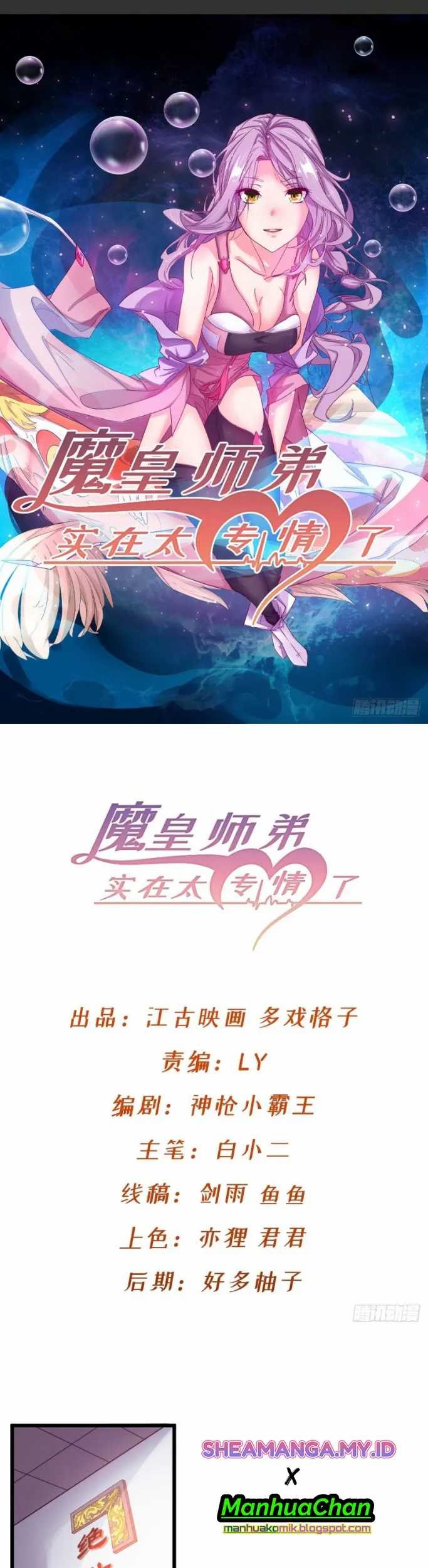 Baca  Junior Brother Demon Emperor is Really too Dedicated Chapter 07 Gambar 2