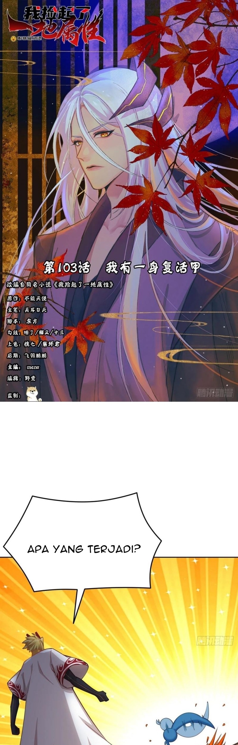 Baca I Picked Up An Attribute Chapter 103 Gambar 2