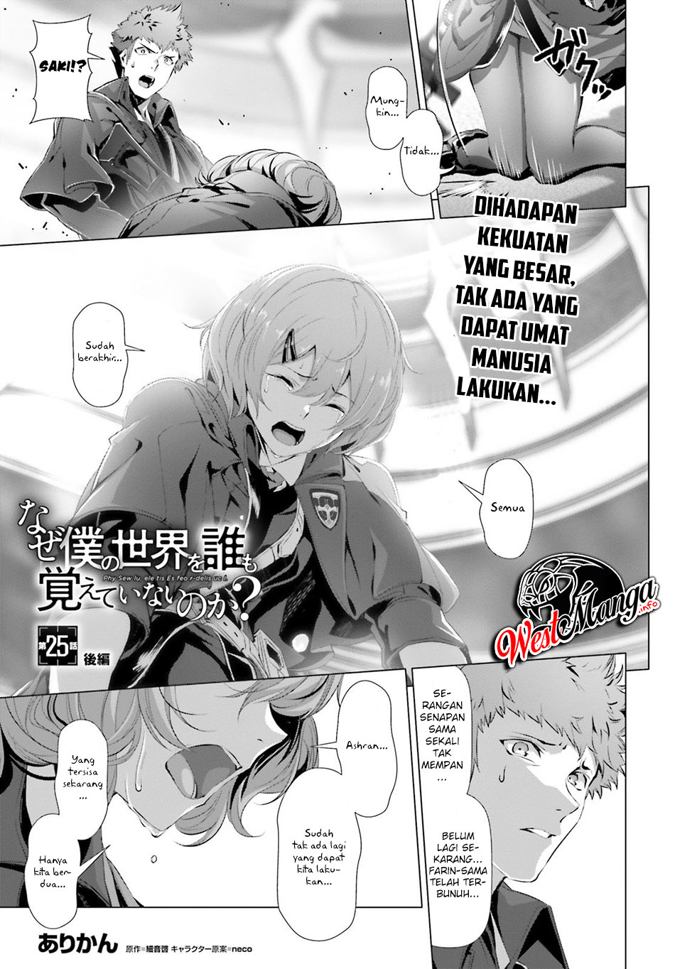 Baca Naze Boku no Sekai wo Daremo Oboeteinai no ka? Chapter 25.2 Gambar 2