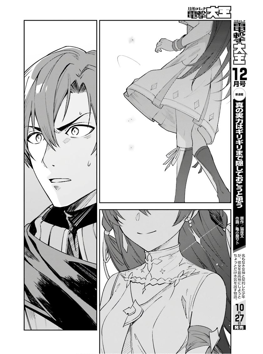 Unnamed Memory Chapter 01.2 Gambar 5