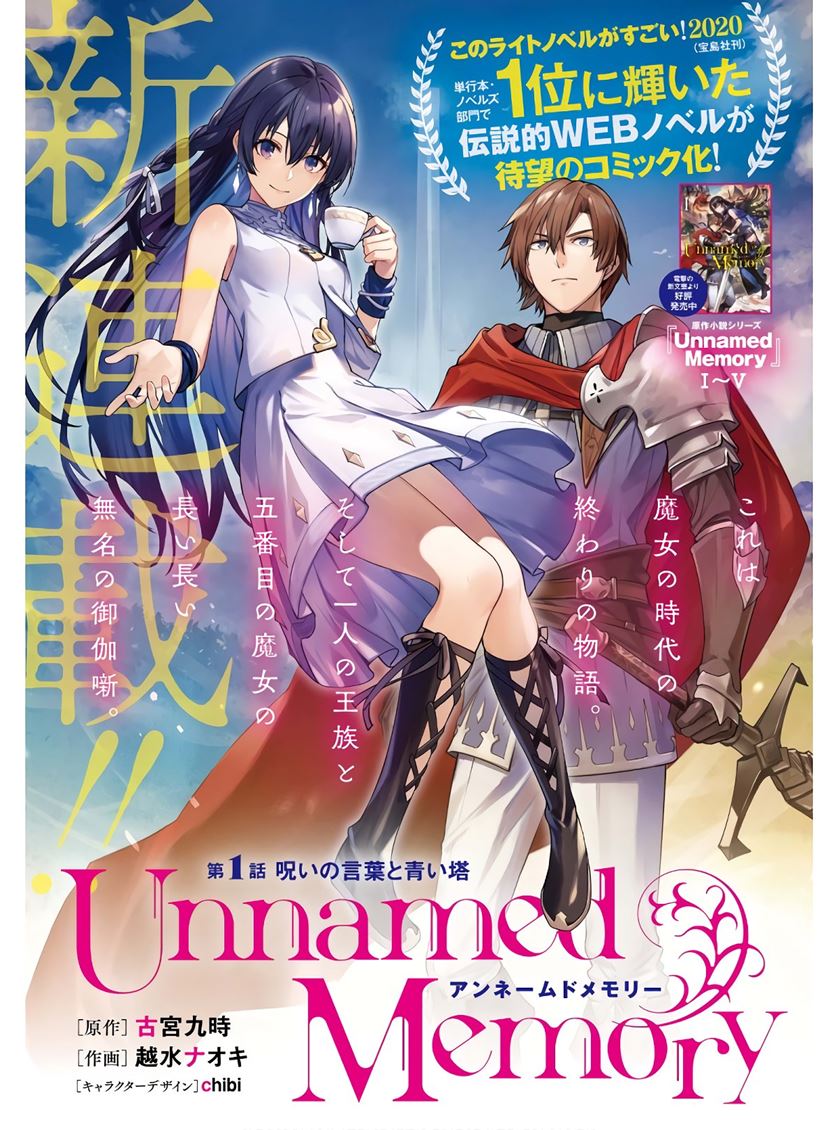 Baca Manga Unnamed Memory Chapter 1.1 Gambar 2