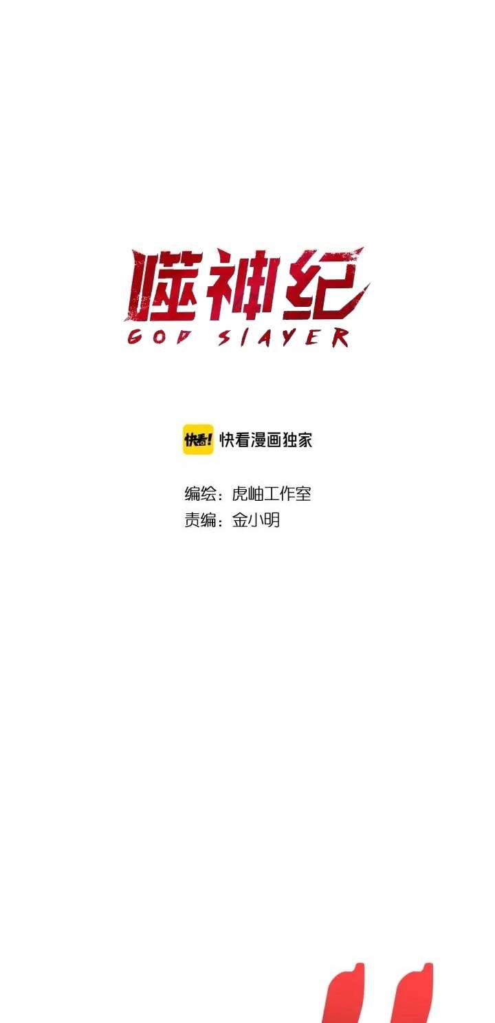 Baca  God Slayer Chapter 158 Gambar 2