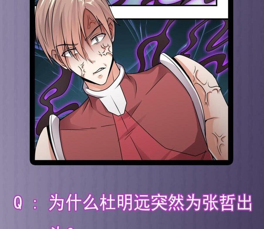 The Developer System Chapter 131 Gambar 19