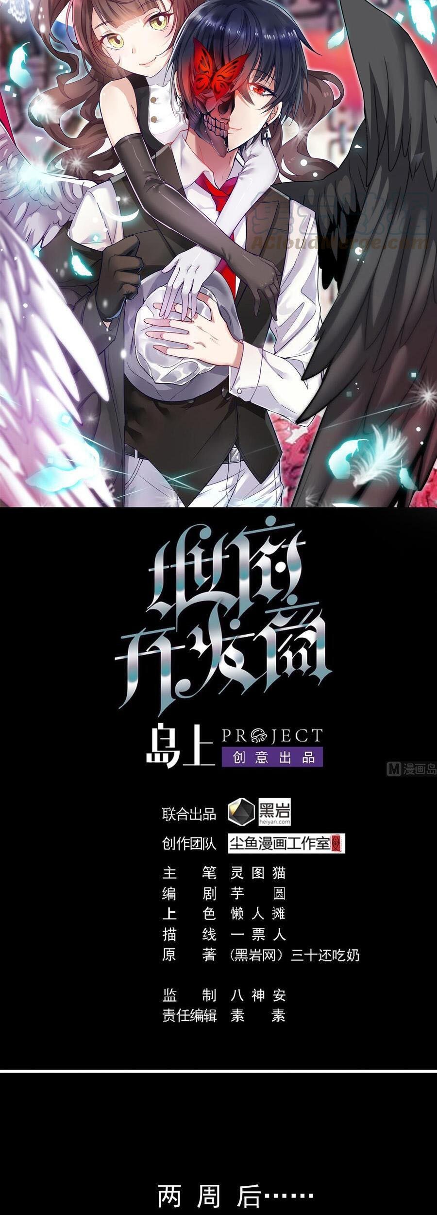 Baca The Developer System Chapter 131 Gambar 2
