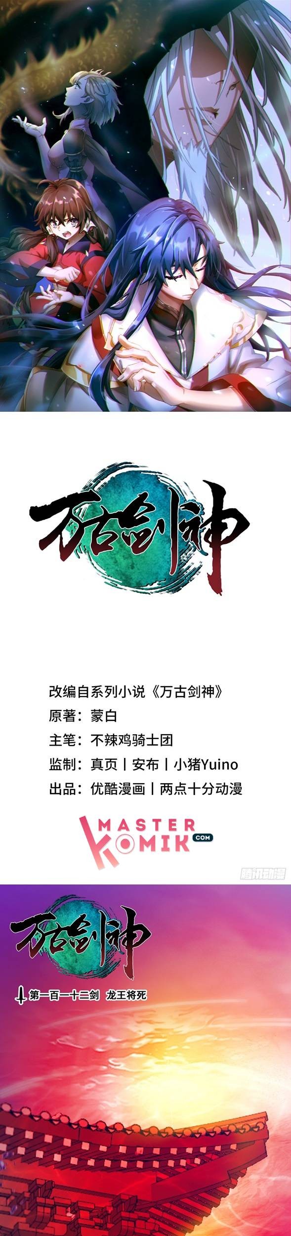 Baca Manhua Everlasting God of Sword Chapter 112 Gambar 2