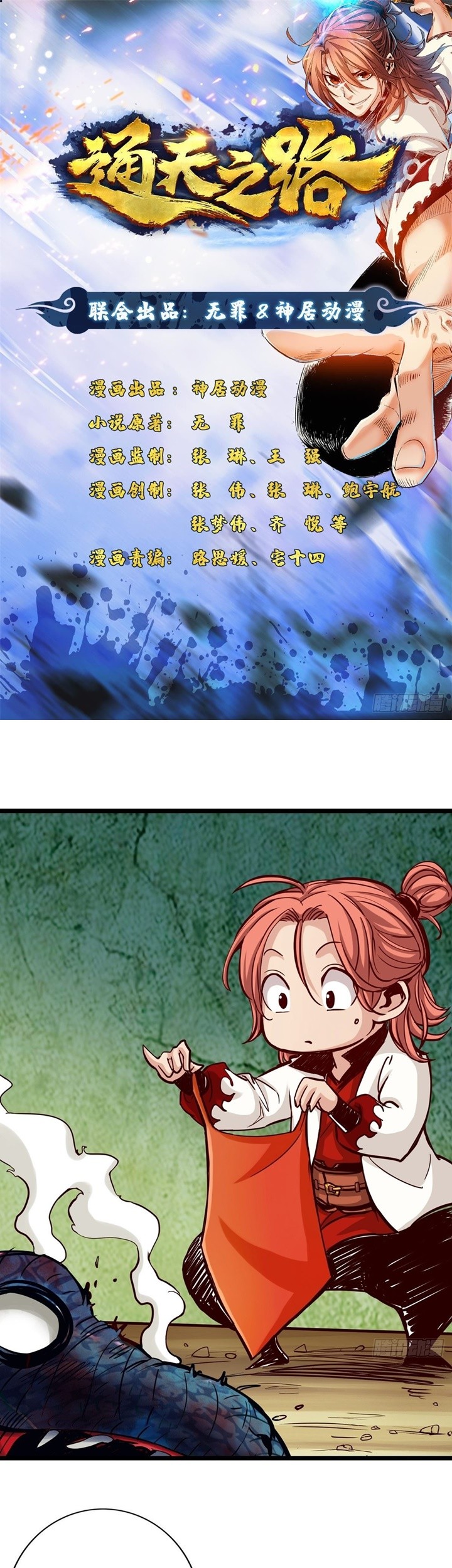 Baca  Road to Heaven Chapter 20 Gambar 2