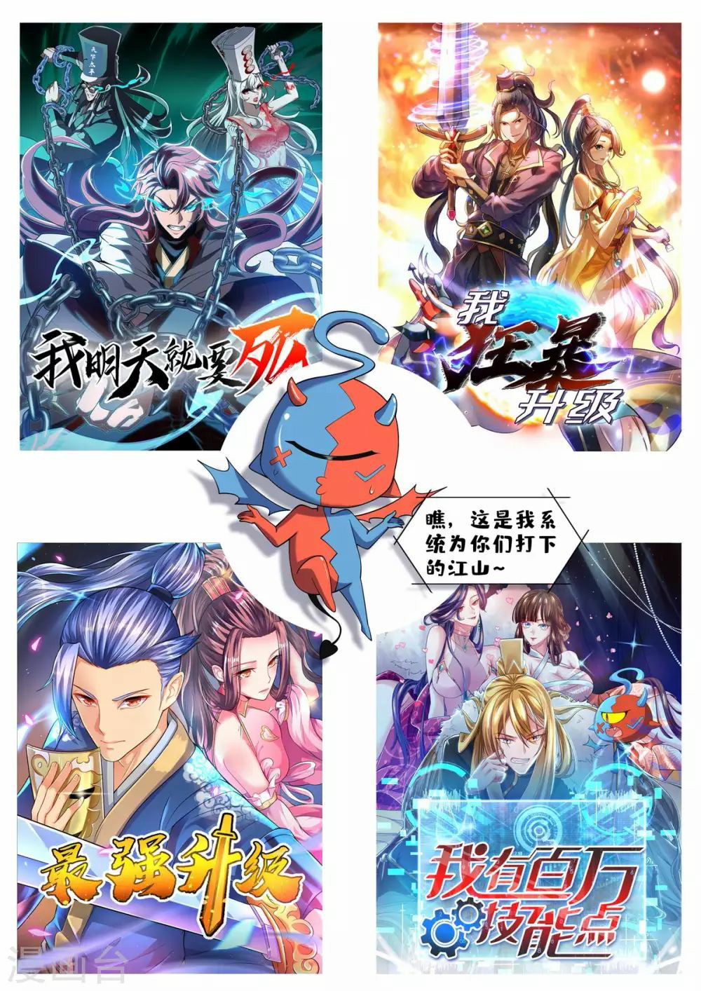 Strongest Leveling Chapter 199 Gambar 37