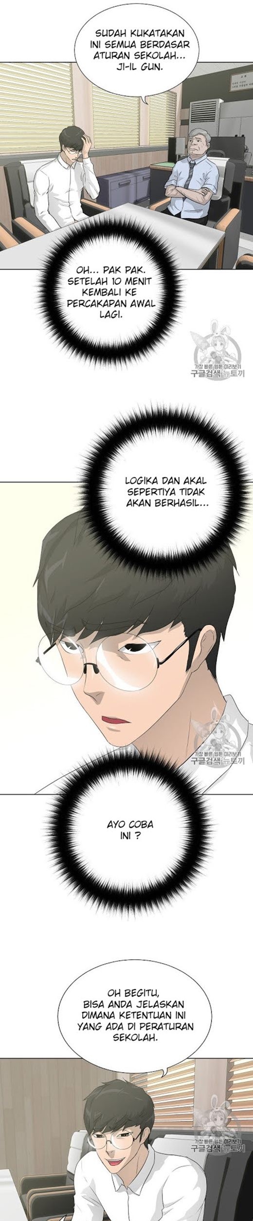 Trigger Chapter 35 Gambar 10