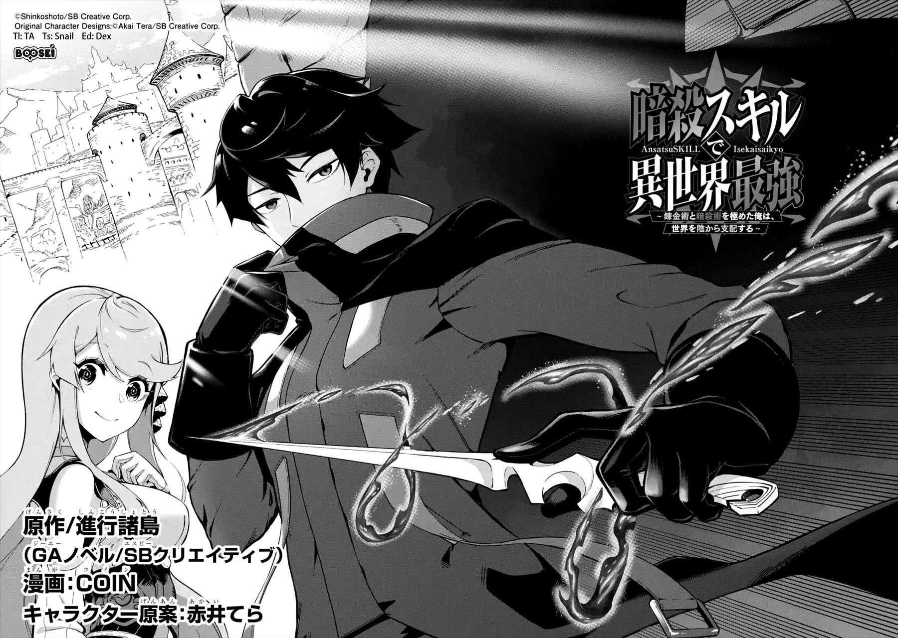 Ansatsu Skill de Isekai Saikyou: Renkinjutsu to Ansatsujutsu o Kiwameta Ore wa, Sekai o Kage kara Shihai suru Chapter 01.1 Gambar 4