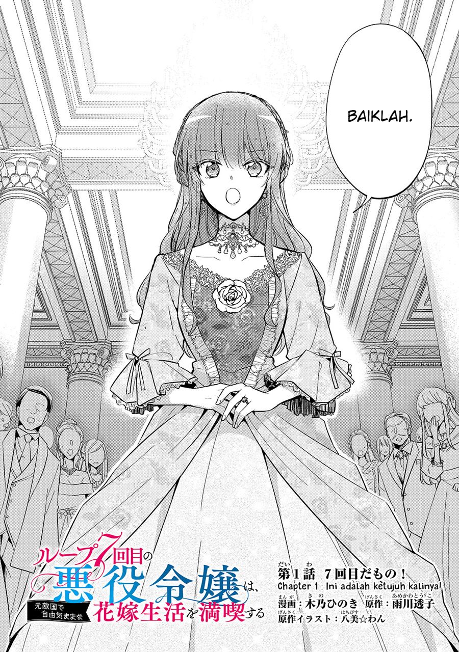The Villainess Wants to Enjoy a Carefree Married Life in a Former Enemy Country in Her Seventh Loop! Chapter 01 4