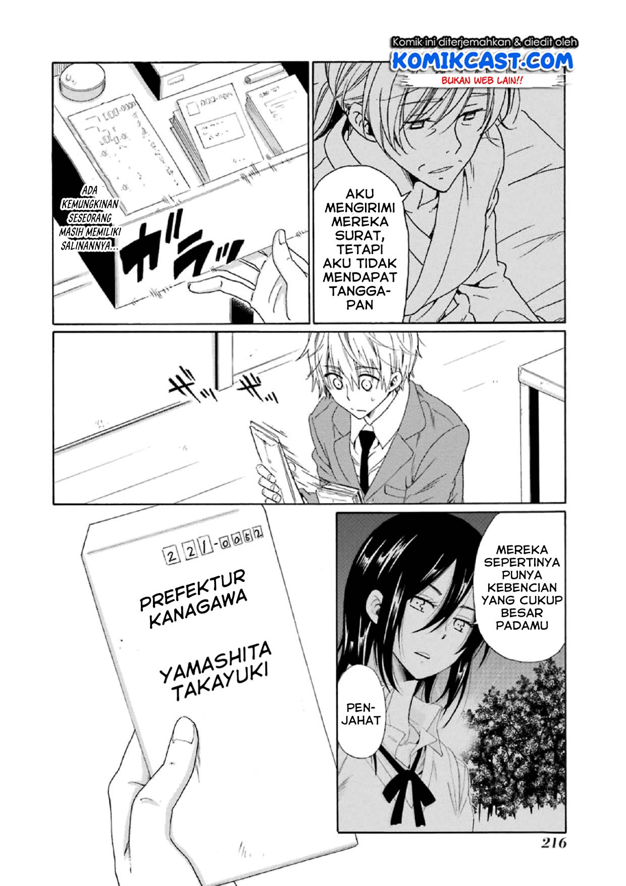 Boku no Namae wa “Shounen A” Chapter 16 Gambar 3