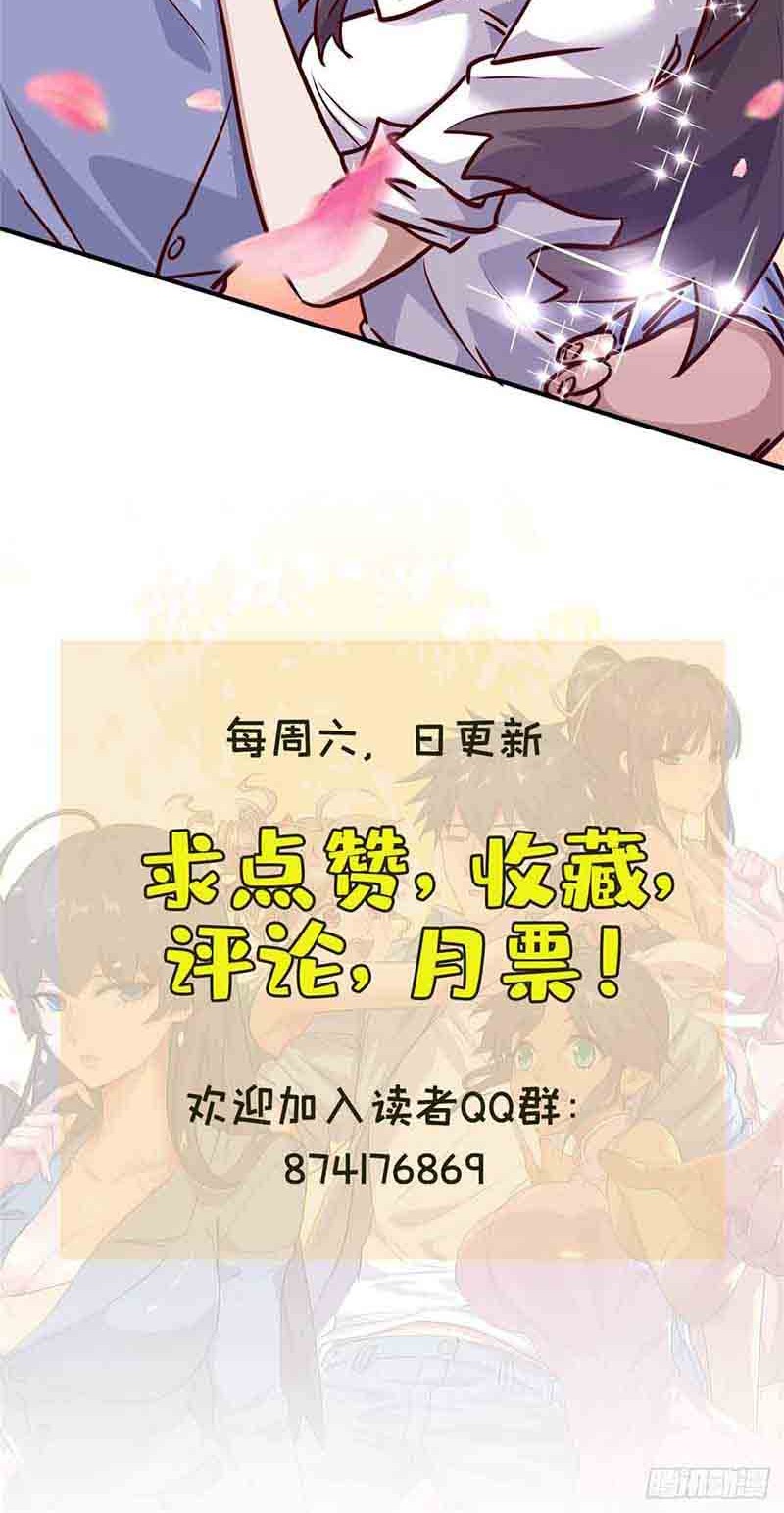 The President’s School Flower Is on Me Chapter 09 Gambar 21