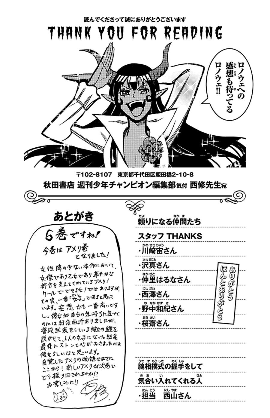Mairimashita! Iruma-kun Chapter 52.5 Gambar 5