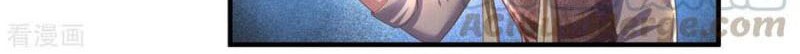 Baca Shura Sword Sovereign Chapter 176 Gambar 2
