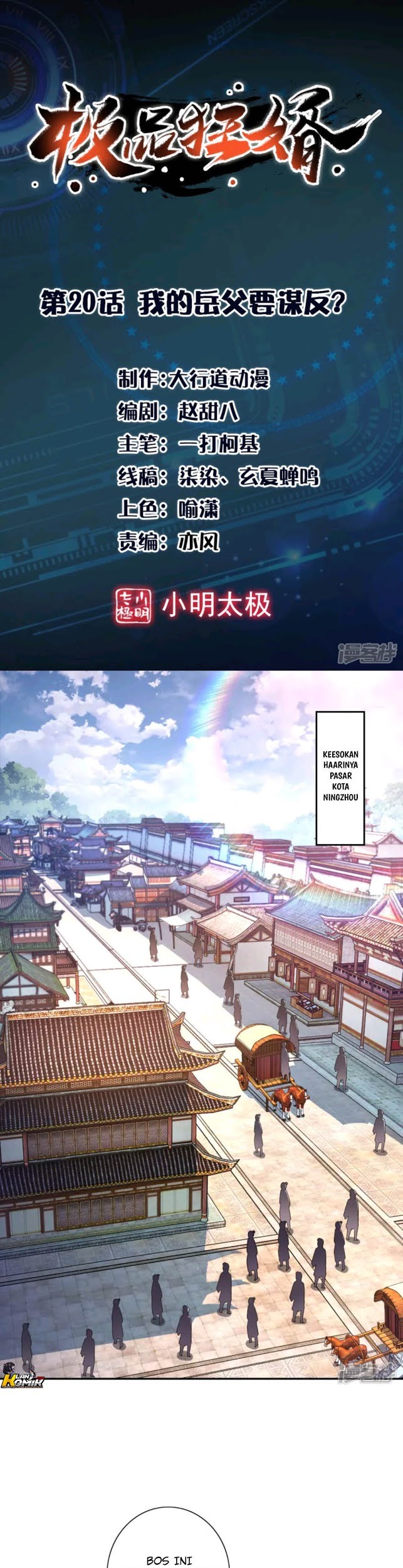 Baca  Best Son-In-Law Chapter 20 Gambar 2