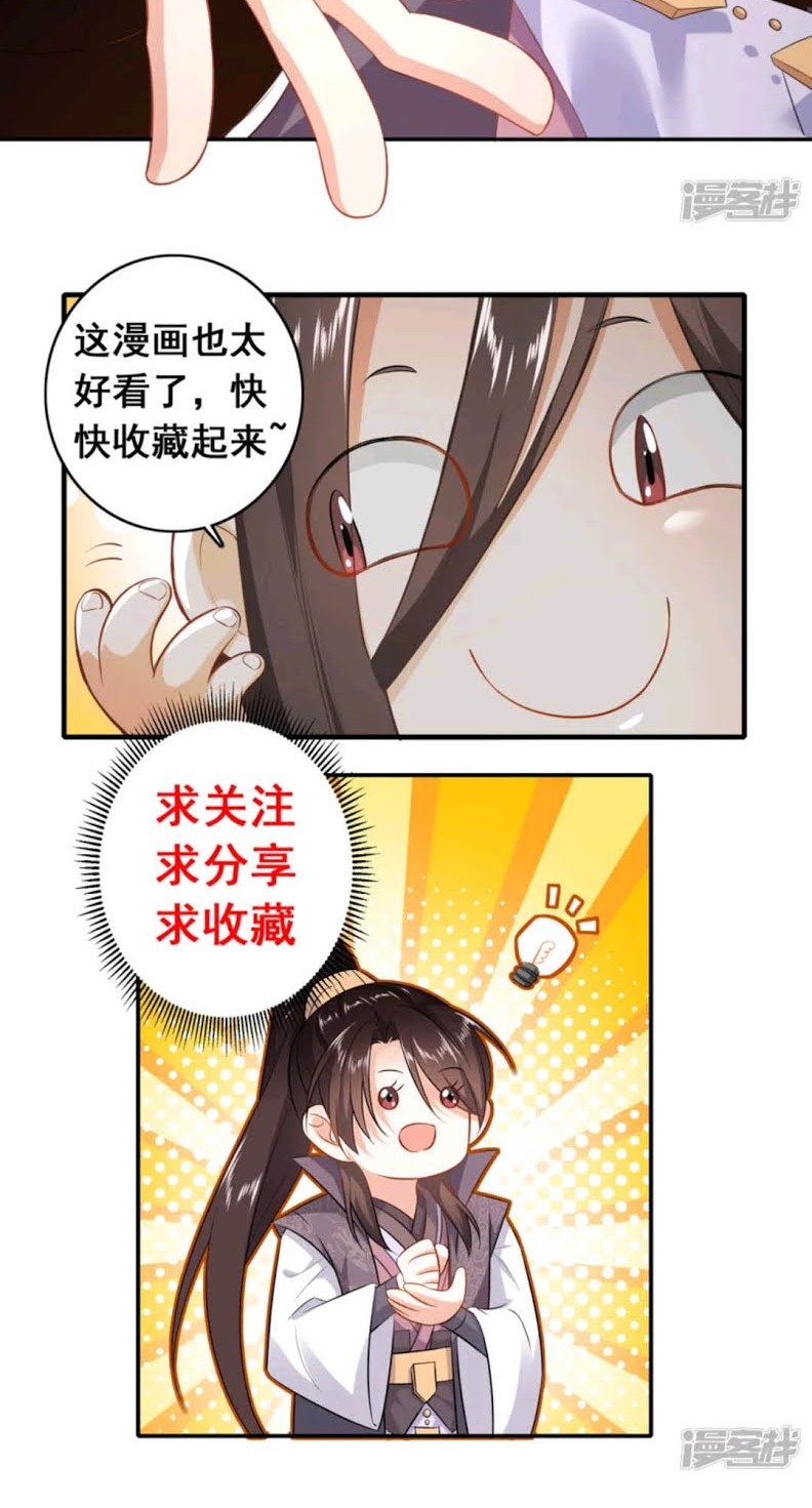 Best Son-In-Law Chapter 20 Gambar 18