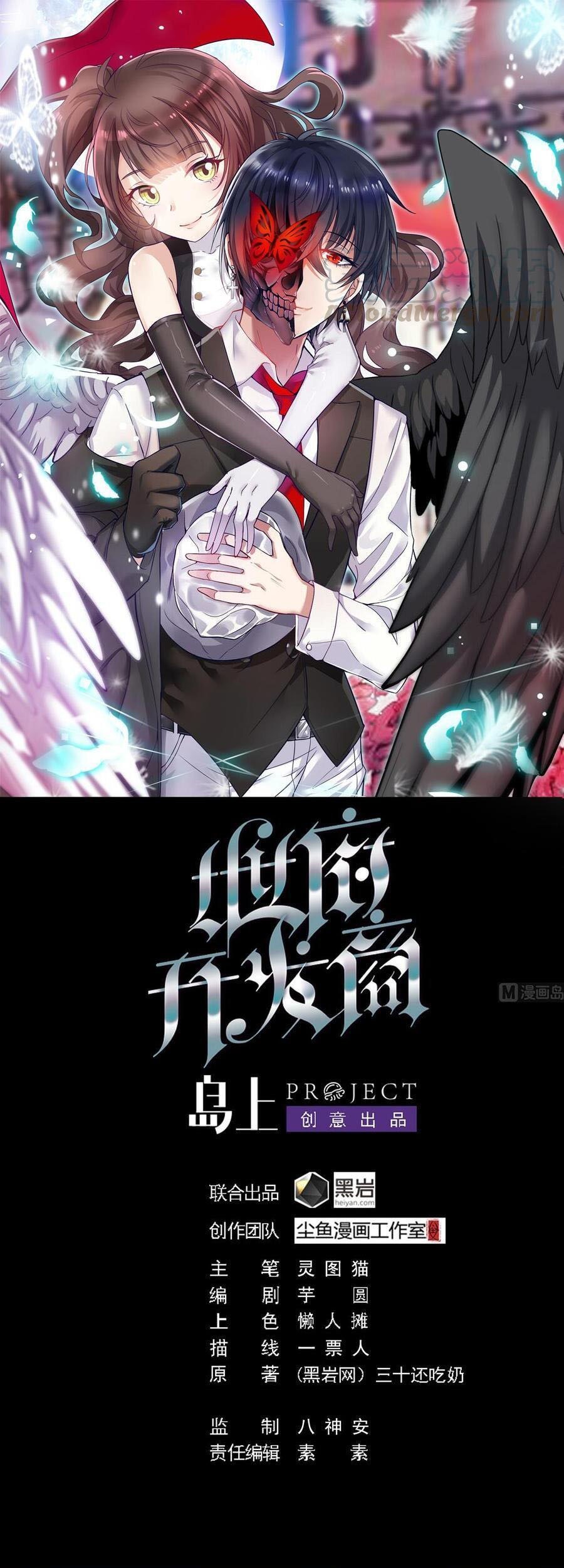 Baca The Developer System Chapter 132 Gambar 2