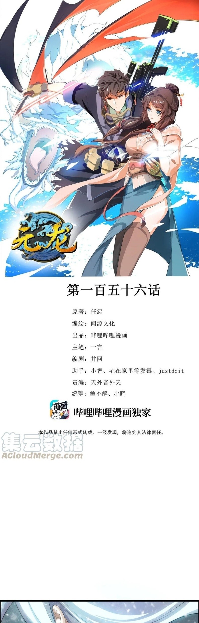 Baca  First Dragon Chapter 156 Gambar 2