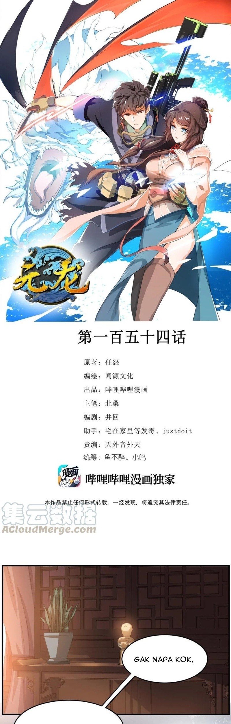 Baca First Dragon Chapter 154 Gambar 2