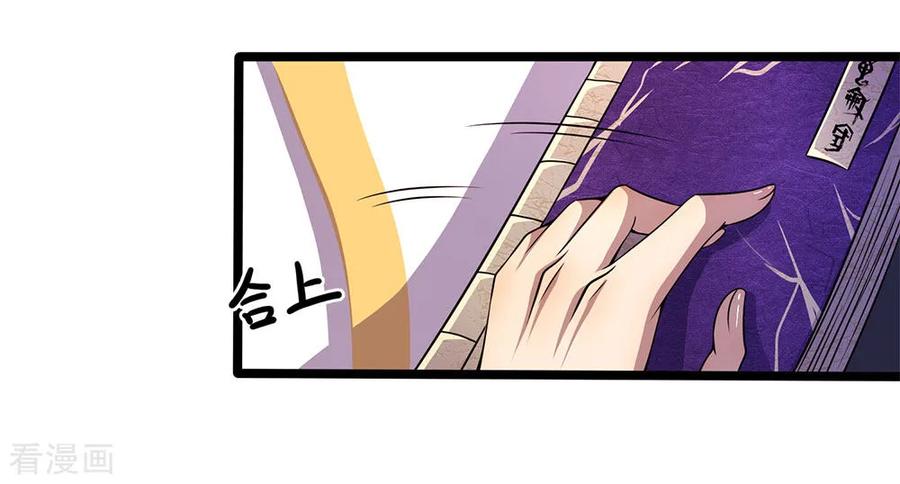 Medical Martial Arts Chapter 215 Gambar 25