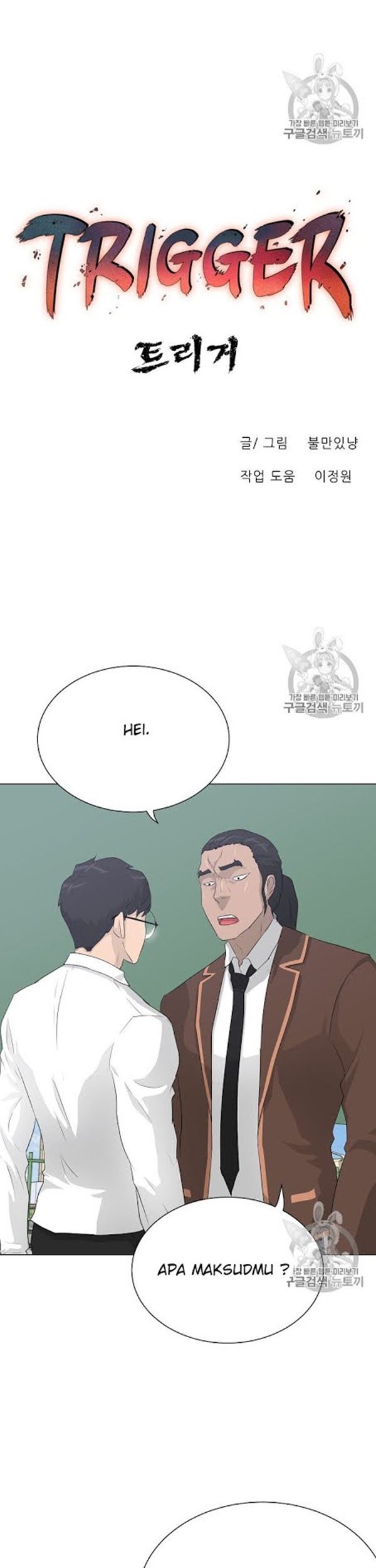 Trigger Chapter 37 Gambar 15