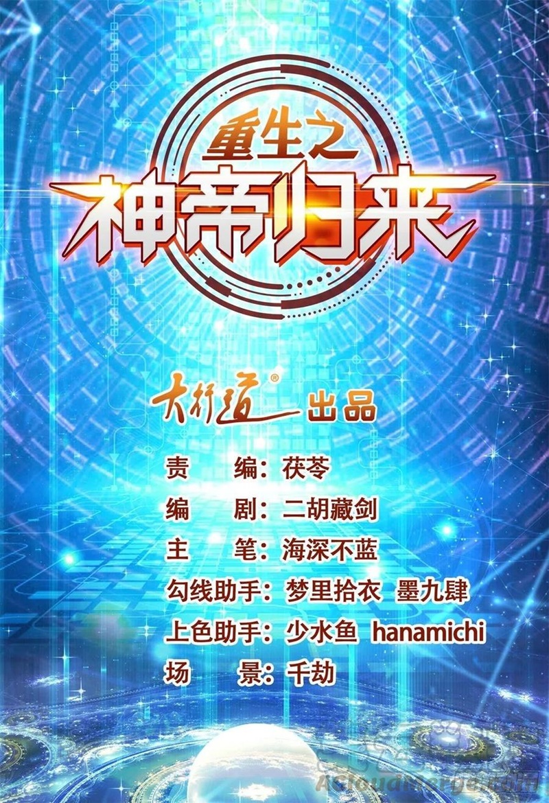 Baca Manhua Return of the Reborn God Emperor Chapter 47 Gambar 2