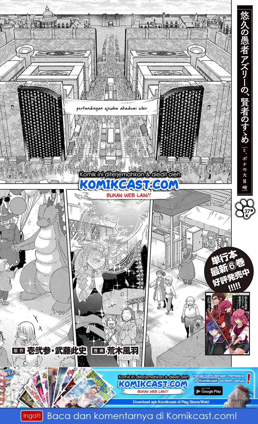 Baca Yuukyuu no Gusha Asley no, Kenja no Susume Chapter 37 Gambar 2