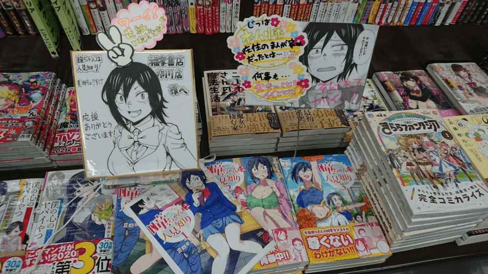 Hitomi-chan Is Shy With Strangers Chapter 42 Gambar 15