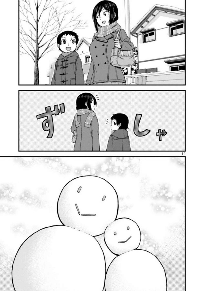 Hitomi-chan Is Shy With Strangers Chapter 37 Gambar 12