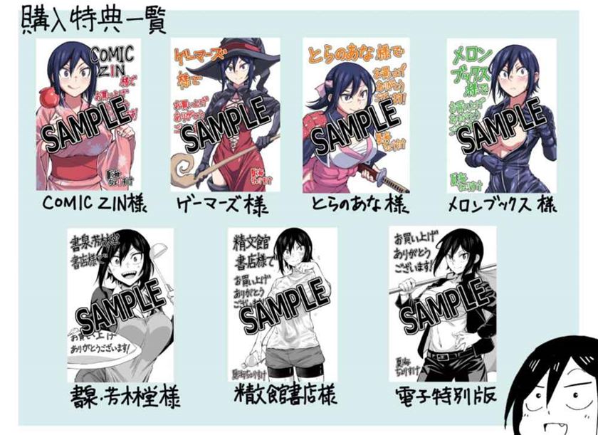 Hitomi-chan Is Shy With Strangers Chapter 36.1 Gambar 9