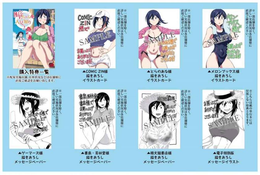 Hitomi-chan Is Shy With Strangers Chapter 24.1 Gambar 9