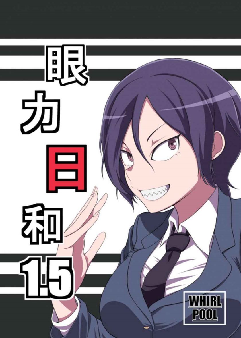Baca Hitomi-chan Is Shy With Strangers Chapter 17.1 Gambar 2