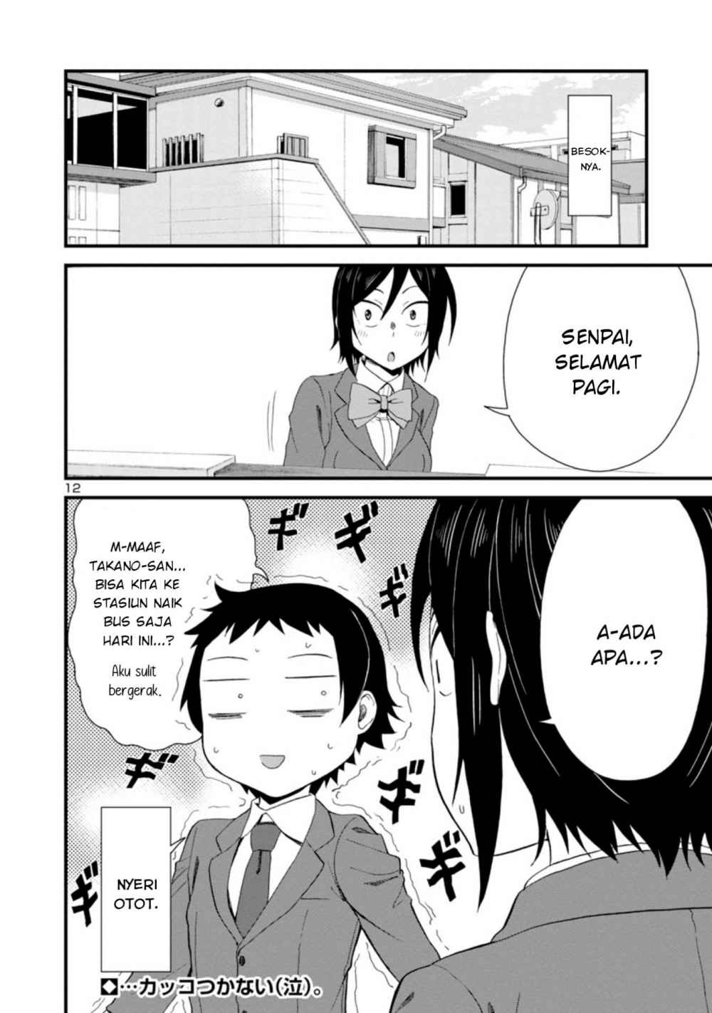 Hitomi-chan Is Shy With Strangers Chapter 15 Gambar 13