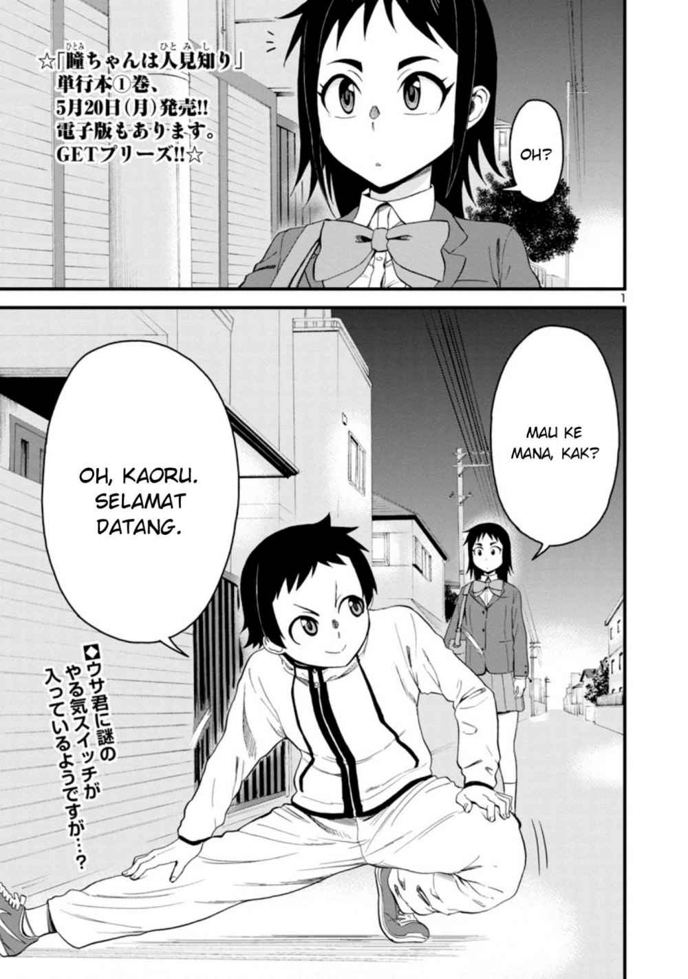 Baca Hitomi-chan Is Shy With Strangers Chapter 15 Gambar 2