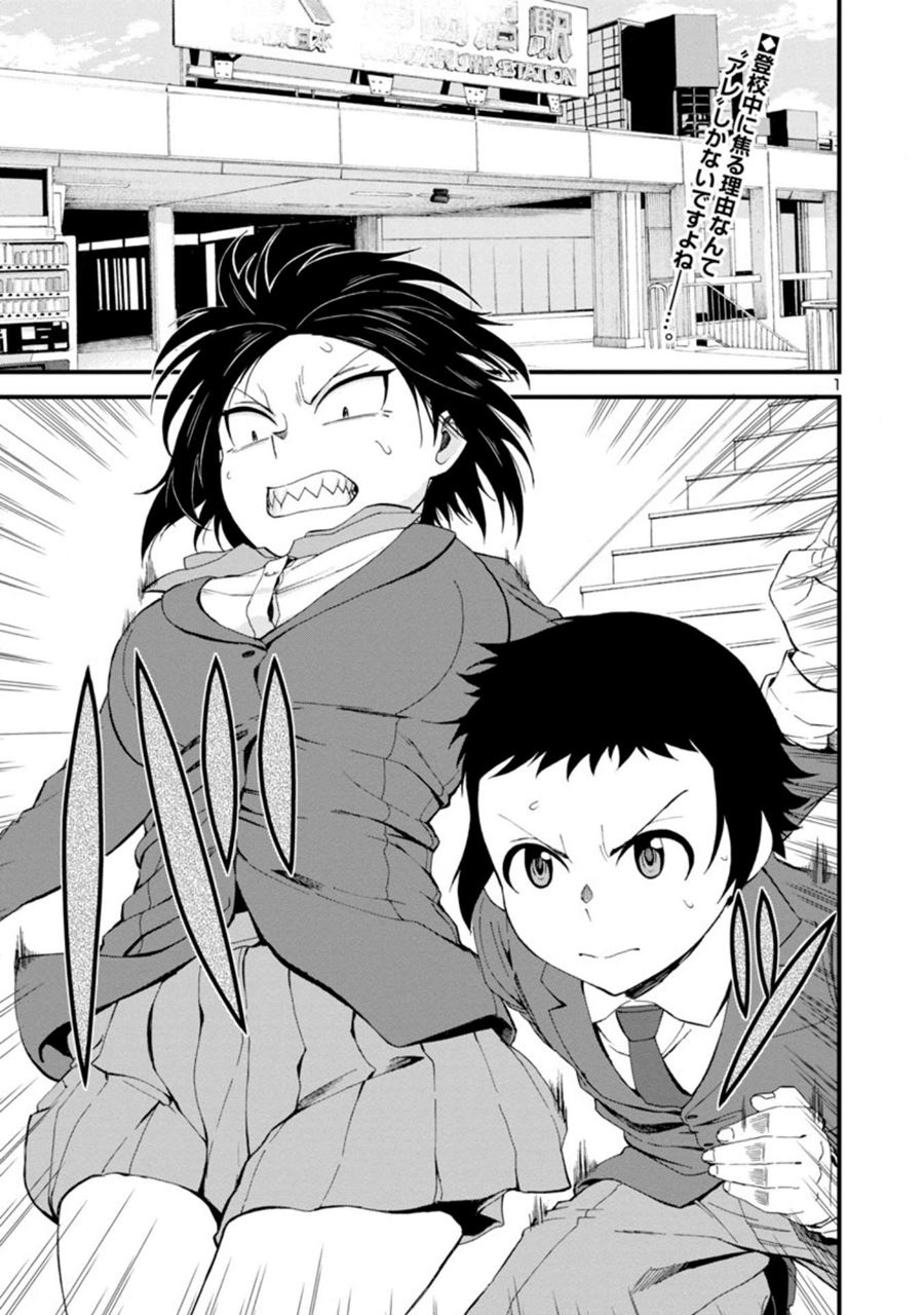 Baca  Hitomi-chan Is Shy With Strangers Chapter 13 Gambar 2