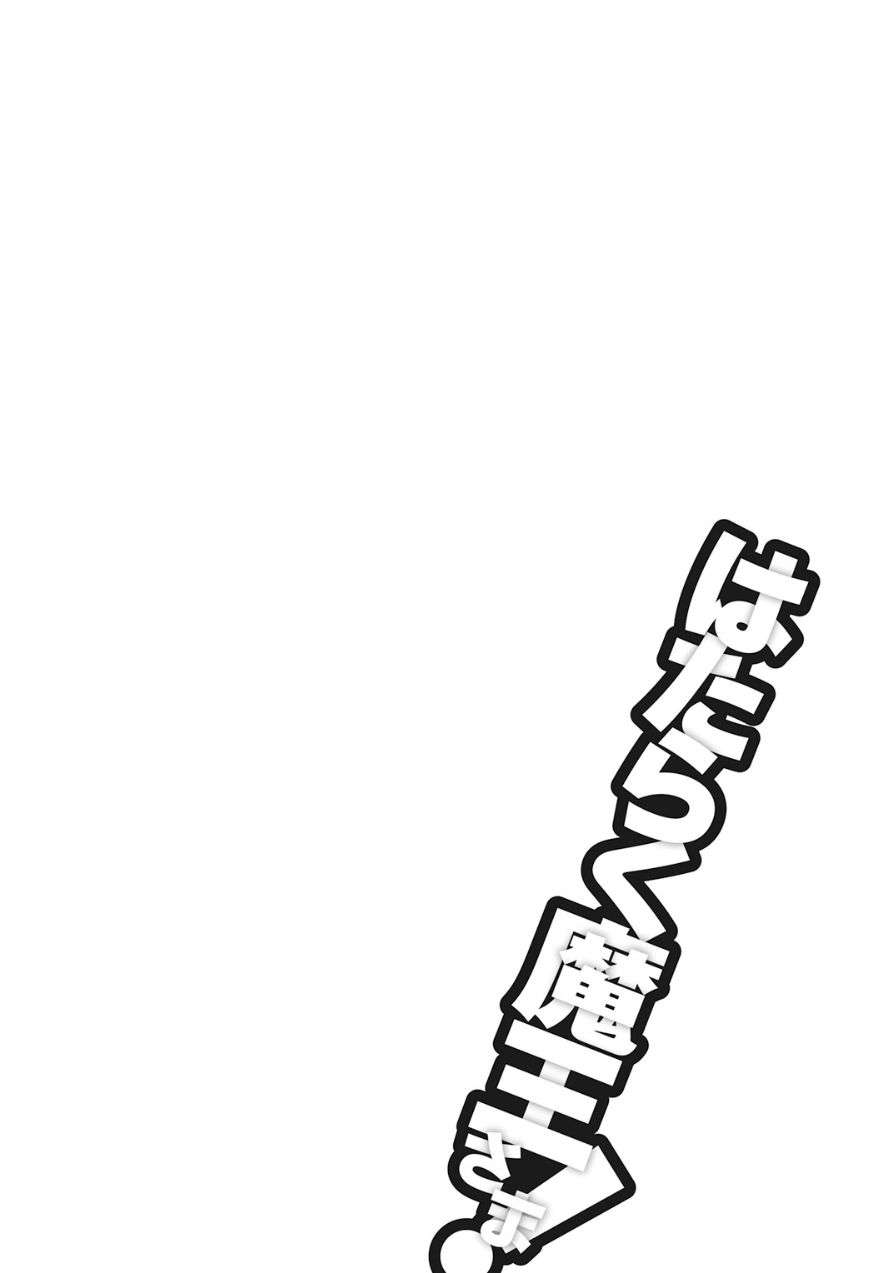 Hataraku Maou-sama! Chapter 35 Gambar 32