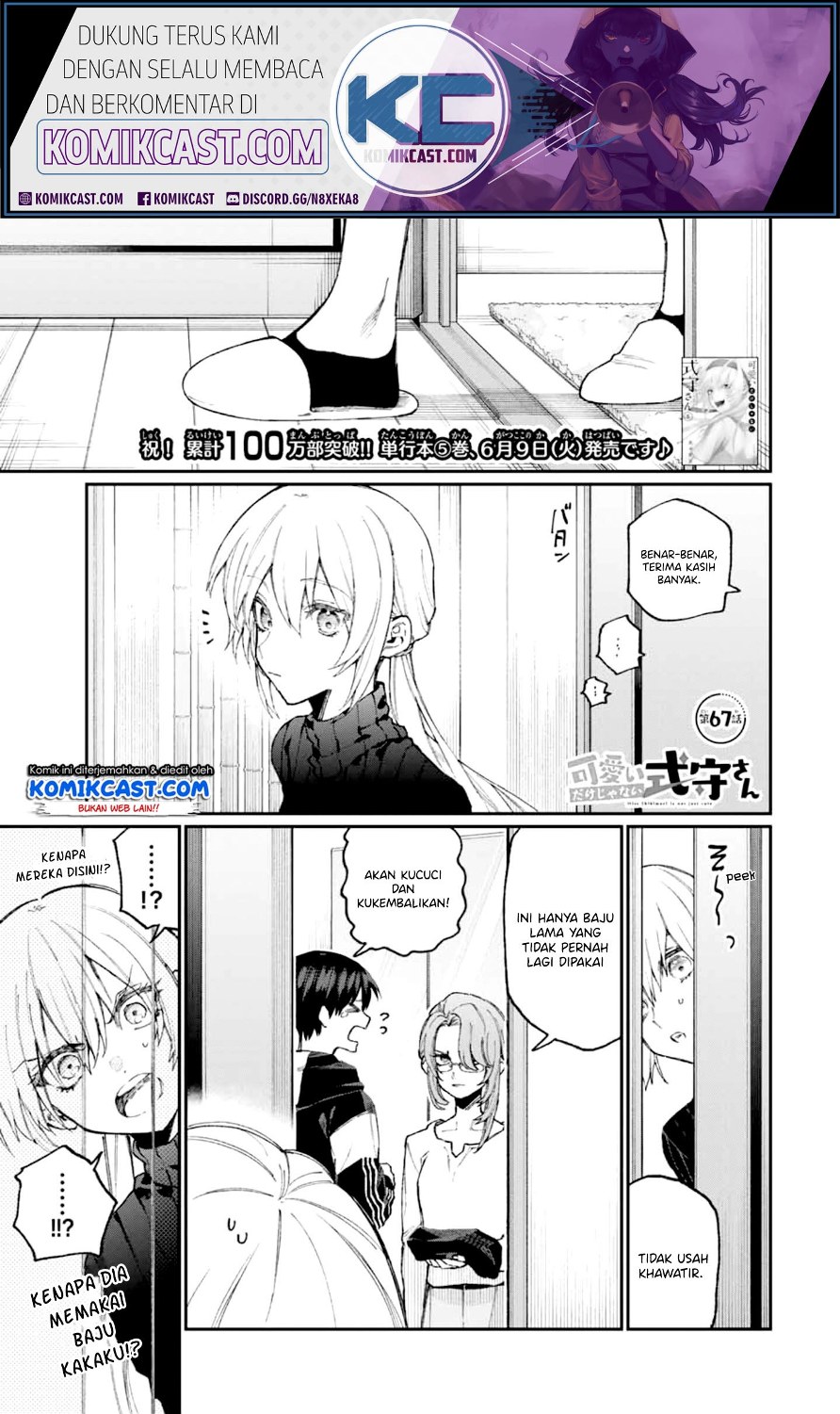 Baca That Girl Is Not Just Cute Chapter 67 Gambar 2
