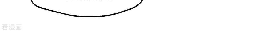 God Fisherman Chapter 129 Gambar 13