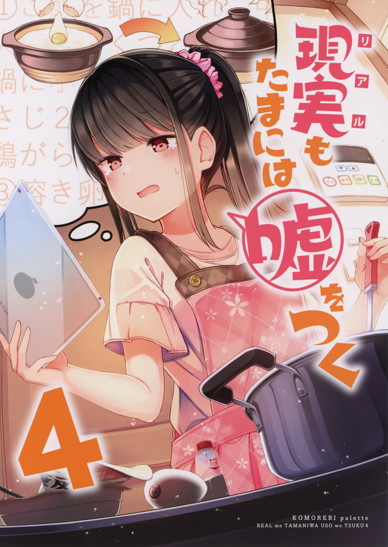 Baca Hanging Out with a Gamer Girl Chapter 38.5 Gambar 2